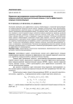 Модельное прогнозирование показателей функционирования воздушно-решётной зерноочистительной машины от роста эффективности операции пневмосепарации