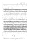 Устойчивость процесса алмазного выглаживания