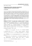 О представлении линейных операторов, коммутирующих с дифференцированием, в односвязной области