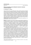 Робастная нелинейная система возбуждения синхронного генератора: интегральная адаптация