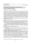 Анализ возможности влияния изгибных колебаний заготовки на возникновение автоколебаний при глубоком сверлении маложёстких деталей из гетерогенного материала