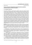 Конечно-элементное моделирование пьезоэлектрического устройства накопления энергии на основе кантеливера