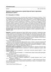 Элементы теории отрицательно-нулевой обратной связи в адаптивных фрикционных муфтах