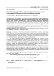 Расчётная модель двухслойного пористого подшипника конечной длины с учётом анизотропии пористых слоёв и нелинейных факторов