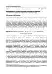 Фредгольмовость составных двумерных интегральных операторов с однородными ядрами сингулярного типа в пространстве L P