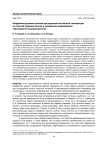 Внедрение кругового штампа при заданной постоянной температуре на плоской подошве штампа в непрерывно неоднородное термоупругое полупространство
