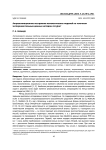 Аппроксимационное построение математических моделей по точечным экспериментальным данным методом cut-glue