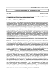 Явные выражения давления в акустических волнах, многократно отражённых от поверхностей отражателей канонической формы
