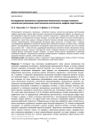 Исследование возможности применения бионических методов пчелиных колоний для реализации криптоанализа классических шифров перестановок