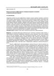 Оценка путей роста эффективности сепарации зернового материала в семяочистительном агрегате