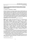 Определение кинематических параметров прямолинейно-огибающего механизма по заданным размерам рабочего пространства на примере пресса для утилизации кузовов автомобилей