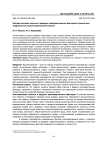 Методы контроля опасных и вредных производственных факторов на ремонтных предприятиях машиностроительной отрасли