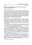Математическое моделирование подъёма воды в капиллярах, имеющих форму цилиндрической вертикальной спирали
