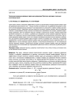 Численное решение краевых задач для уравнения Пуассона методом точечных источников поля