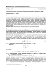 Сравнительный анализ алгоритмов раскраски обыкновенного взвешенного графа