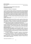 Виброволновая упрочняющая обработка режущих ножей сельскохозяйственных машин