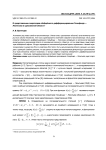 О представлении операторов обобщённого дифференцирования Гельфонда - Леонтьева в односвязной области