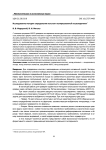 Исследование методик определения констант поляризованной пьезокерамики