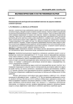 Осесимметричный изгиб круглой многослойной пластины на упругом основании сложной структуры