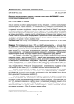 Принципы концептуального подхода к созданию подсистемы инструмент в смарт-паспорте многооперационного станка
