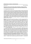 Определение упругих и диссипативных свойств материалов с помощью сочетания метода конечных элементов и комплекснозначных искусственных нейронных сетей