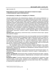 Моделирование процесса сепарации измельчённого соломистого вороха в пневмосепараторе с двумя пневмоканалами