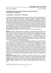 Исследование механических свойств покрытия, наносимого методом электроискрового легирования