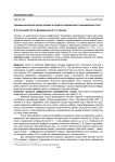 Термодинамический анализ реакций в процессе микродугового хромирования стали