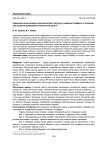 Сравнение использования поколенческой стратегии в моделях Голдберга и Холланда при решении однородной минимаксной задачи
