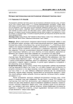 Методика подготовки данных для восстановления трёхмерной структуры сцены