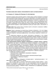 К вопросу оценки доли энергии, затрачиваемой на износ в условиях резания