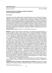 Экспериментальные исследования процесса смешивания сыпучих зерновых материалов