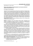 Модель энергопотребления узлов беспроводной сети датчиков для увеличения времени автономной работы сети