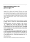 К вопросу автоматизированного контроля качества данных геофизических исследований скважин