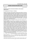Определение оптимальных траекторий при обработке с учётом эволюции процесса резания