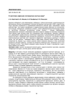 О подготовке кадров для пассажирских канатных дорог