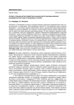 Алгоритм повышения быстродействия минимаксной оптимизации решений распределительных задач в однородных системах
