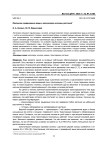 Механизм продвижения воды в капиллярах ксилемы растений