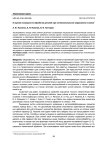 К оценке погрешности обработки деталей при интеллектуальном управлении станком