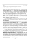 Температура резания инструментами с износостойкими покрытиями