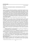 Диффузионные и сегрегационные процессы в тяжелонагруженных узлах трения