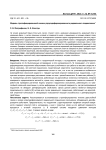 Модель стратифицированной смазки упругодеформированного радиального подшипника