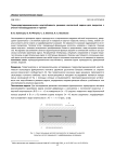 Термоупругодинамическая неустойчивость решения контактной задачи для покрытия с учетом тепловыделения от трения
