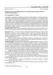 Моделирование системы гидромеханического привода рабочего органа мобильной технологической машины