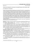 Анализ причин разрушения металлических конструкций опорного узла стрелового крана