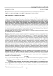 Экспериментальное изучение температурной зависимости капиллярного движения жидкости в пористых средах с помощью метода акустической эмиссии