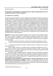 Использование многовариантного коммуникационного подхода к формированию системы менеджмента высшего учебного заведения