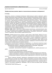 Профессиональное развитие педагога: психологические механизмы и детерминанты