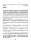 Замечания к бразильскому методу исследования прочности хрупких материалов на растяжение