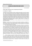 Решение задачи оценивания скрытых полумарковских QP-моделей